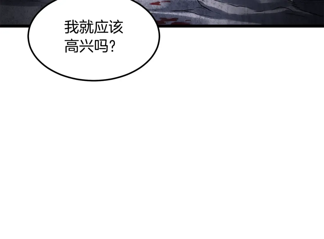 第238话 命悬一线 第158页