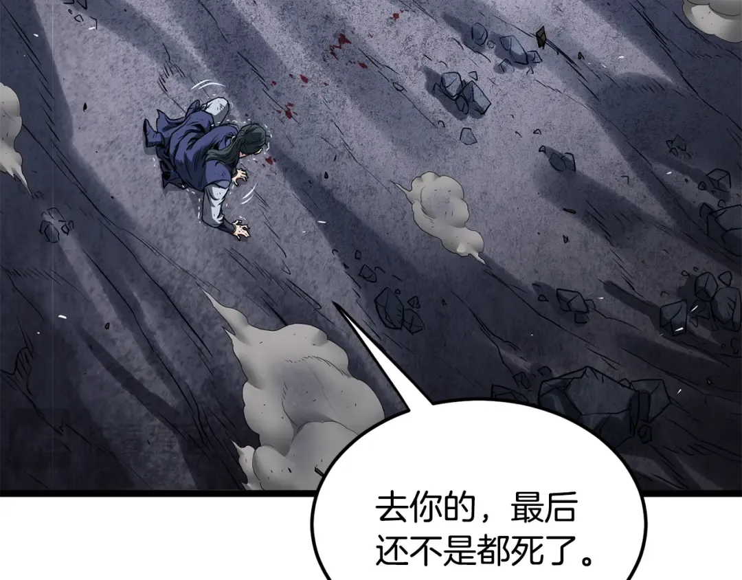 第238话 命悬一线 第161页