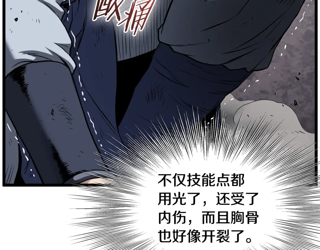 第238话 命悬一线 第164页