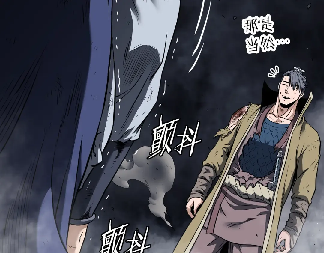第238话 命悬一线 第167页