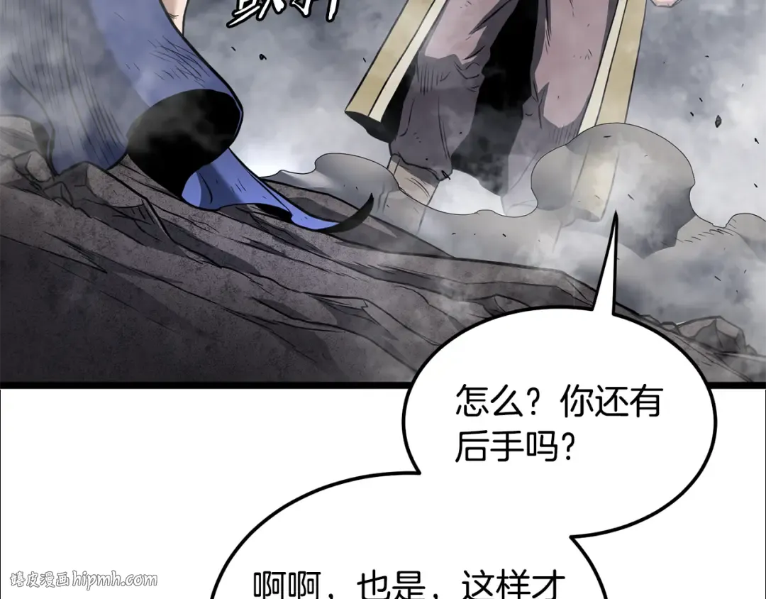 第238话 命悬一线 第168页