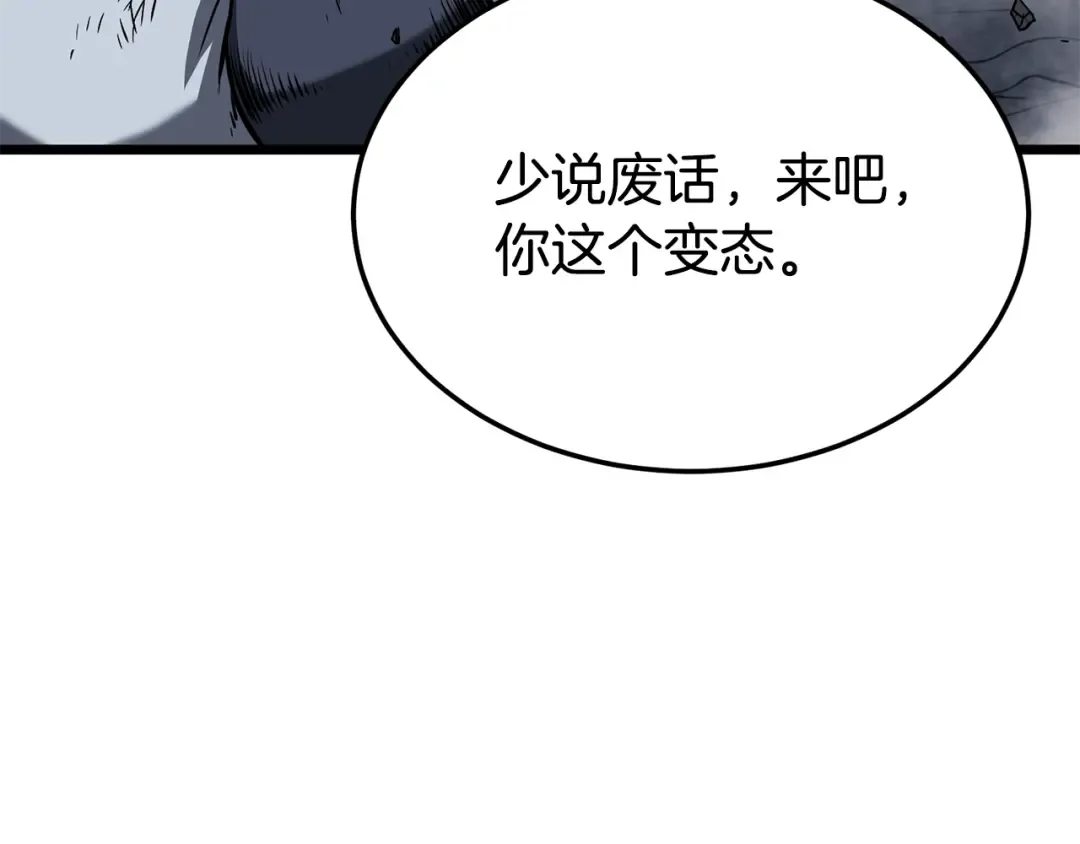 第238话 命悬一线 第172页