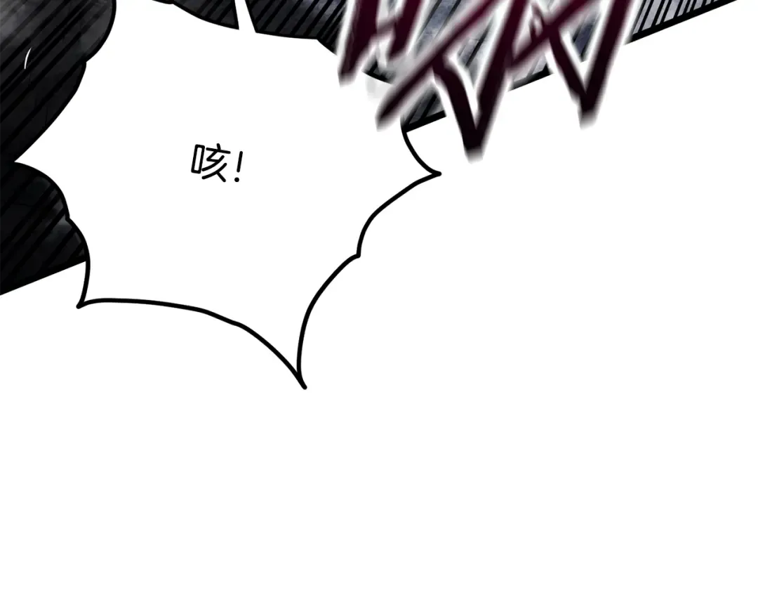 第238话 命悬一线 第179页