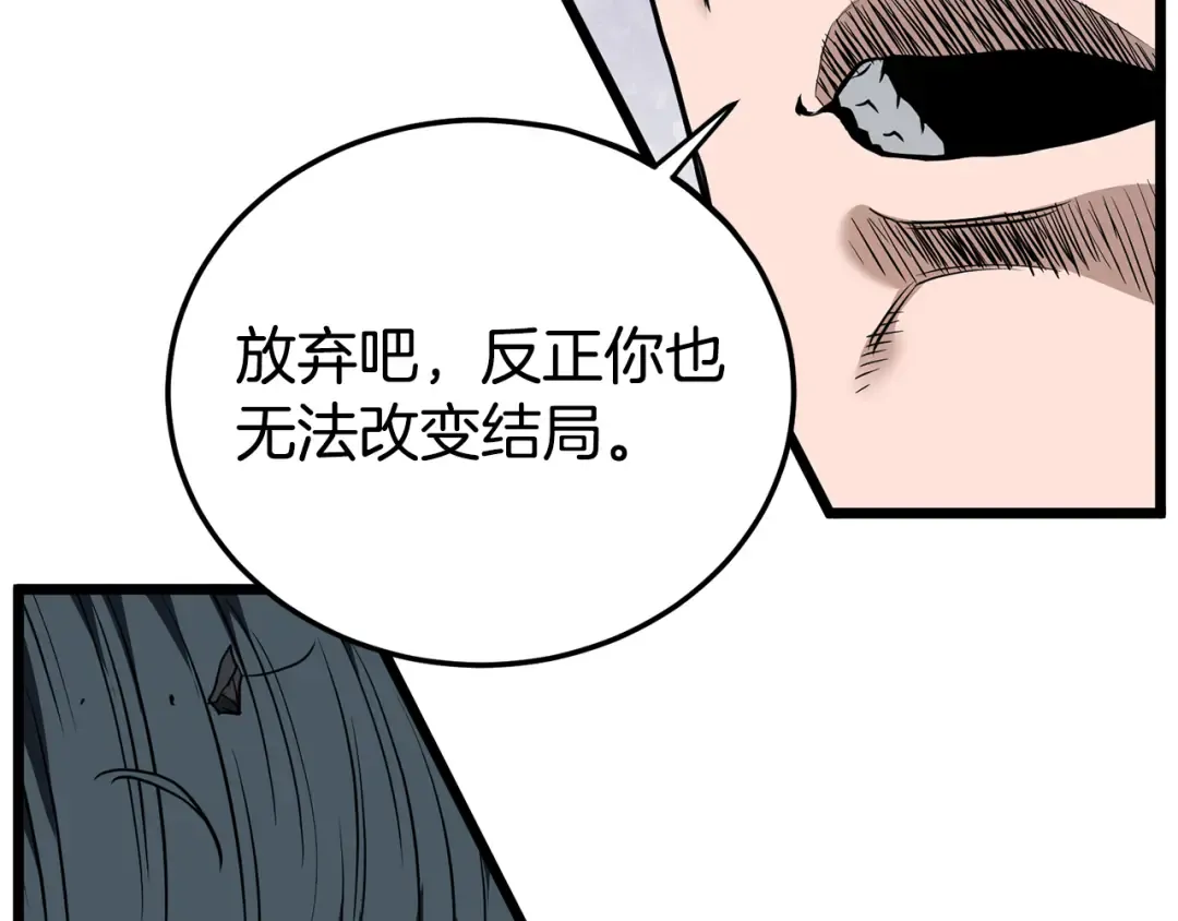 第238话 命悬一线 第198页