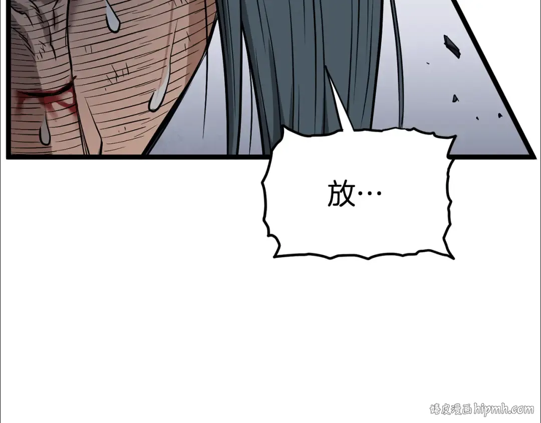 第238话 命悬一线 第200页