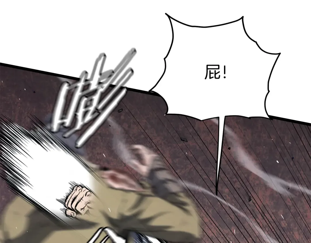 第238话 命悬一线 第202页
