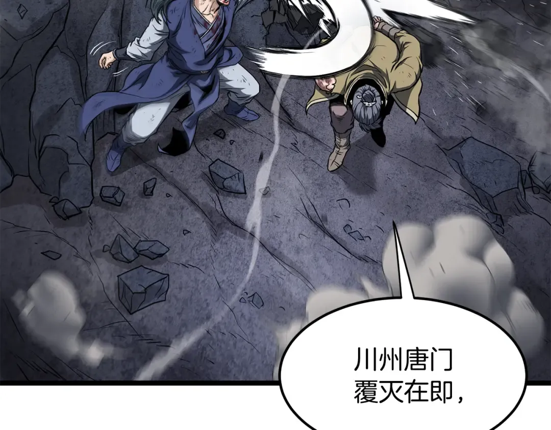 第238话 命悬一线 第210页