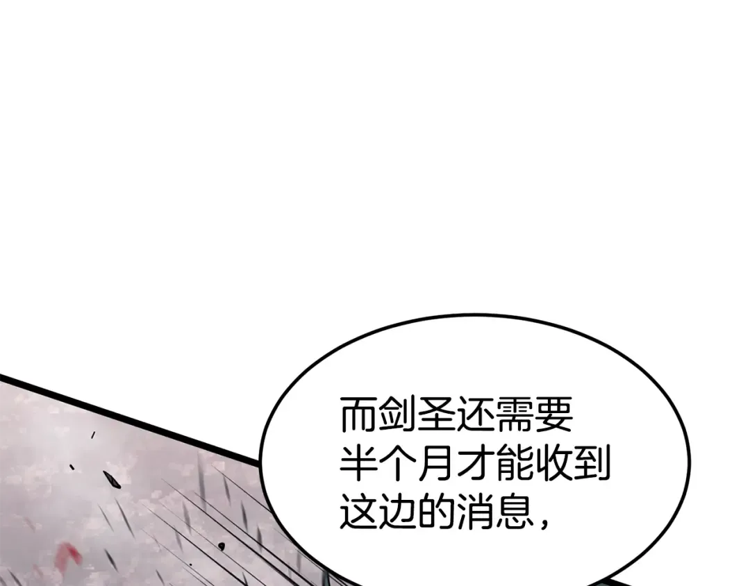 第238话 命悬一线 第212页