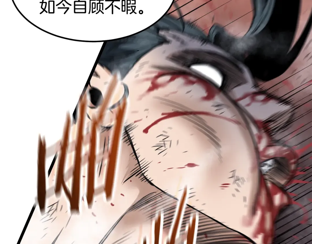 第238话 命悬一线 第215页