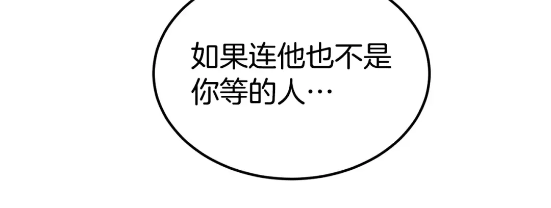 第238话 命悬一线 第220页
