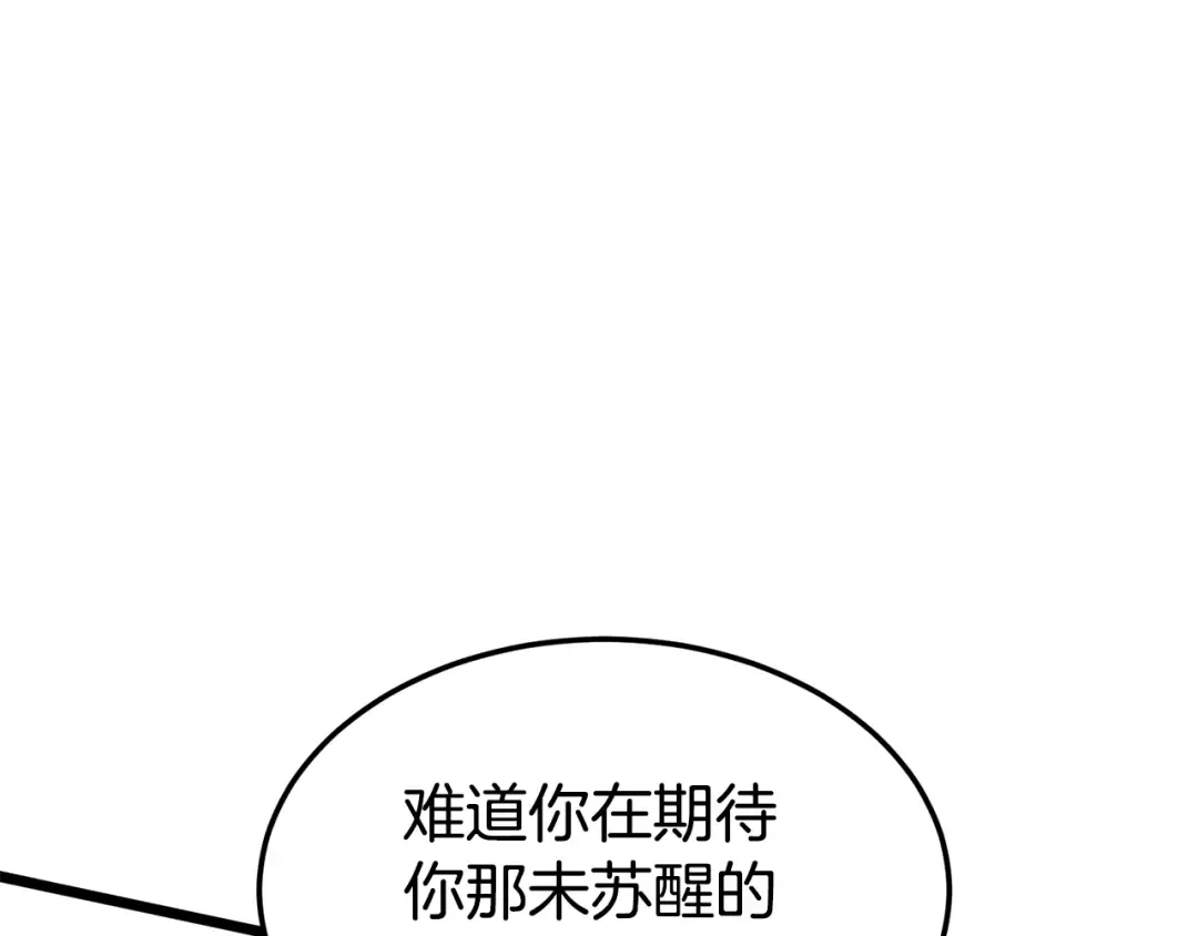 第238话 命悬一线 第221页