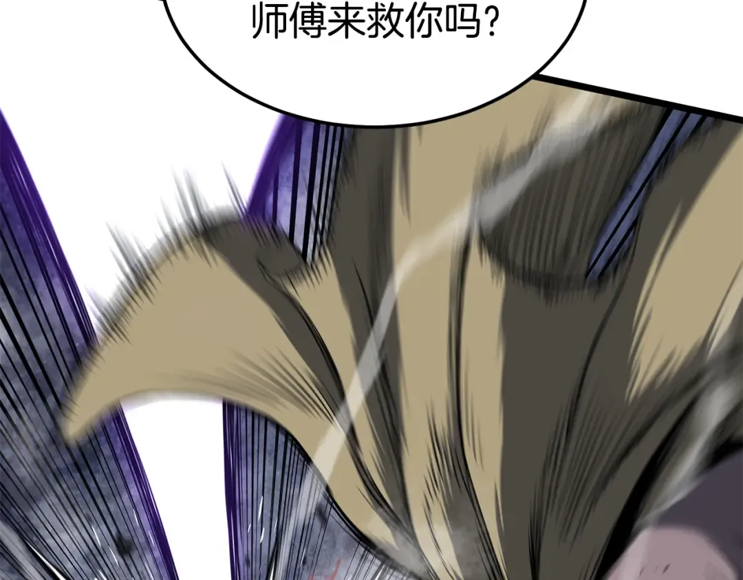 第238话 命悬一线 第222页