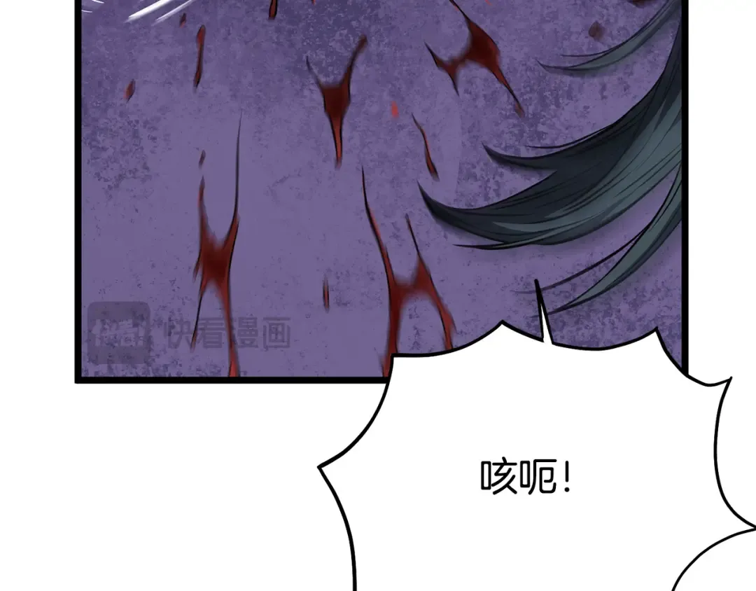 第238话 命悬一线 第235页