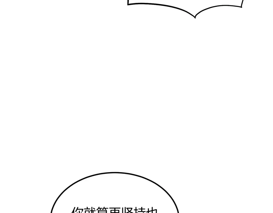 第238话 命悬一线 第236页