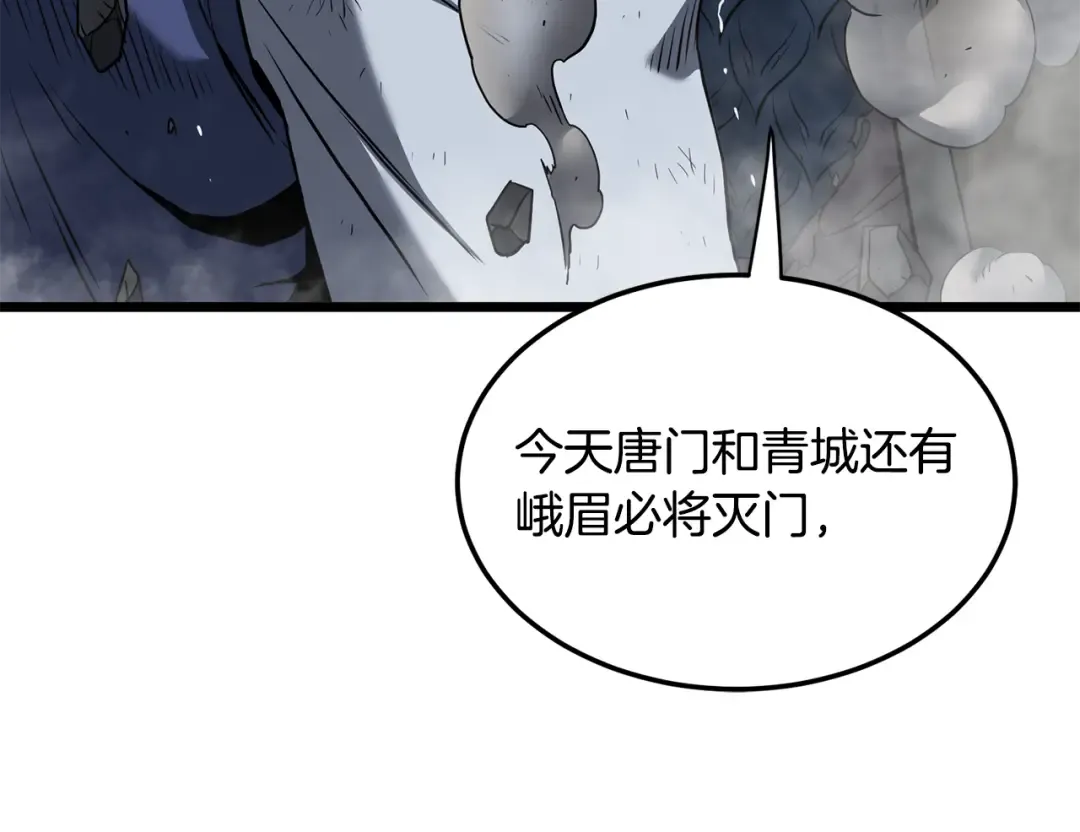第238话 命悬一线 第239页
