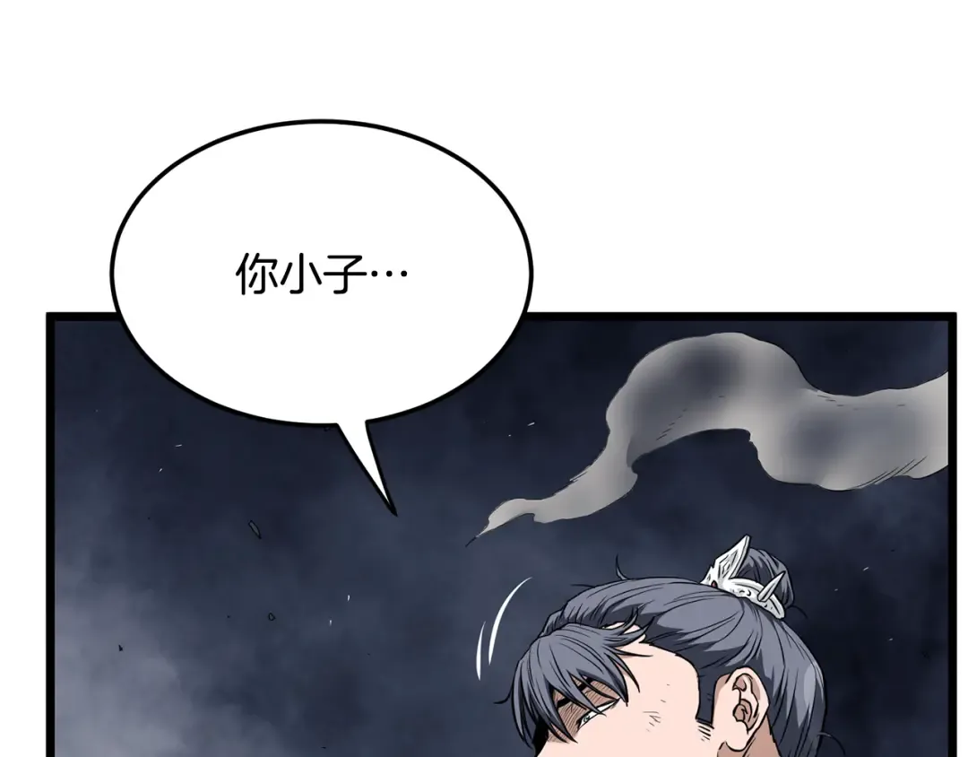 第238话 命悬一线 第246页