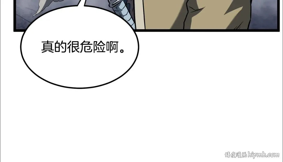 第238话 命悬一线 第248页