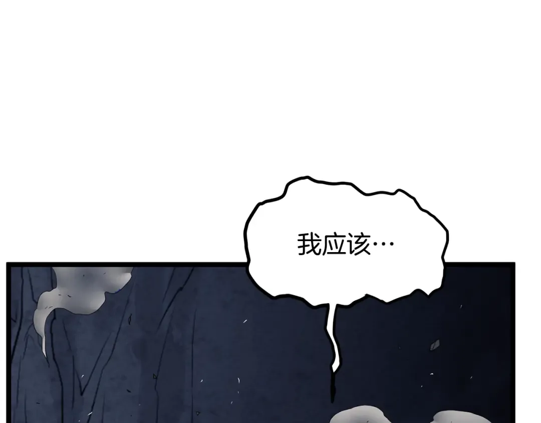 第238话 命悬一线 第249页