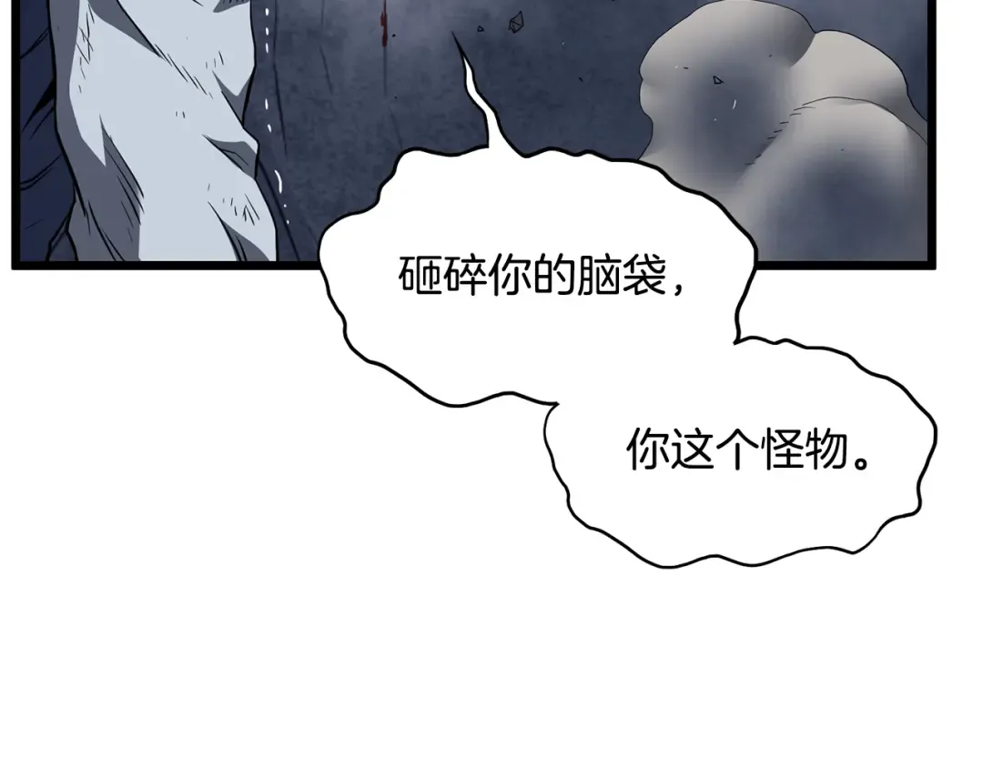 第238话 命悬一线 第251页