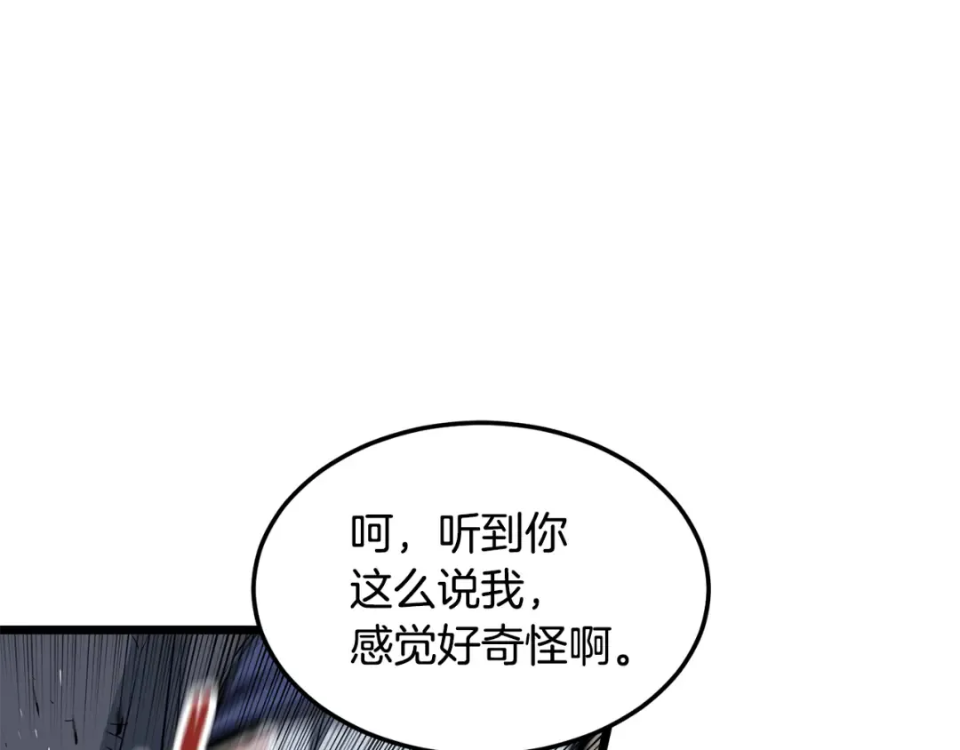 第238话 命悬一线 第252页