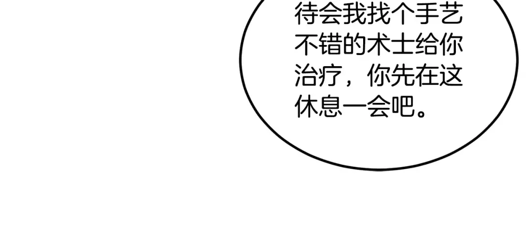 第238话 命悬一线 第258页