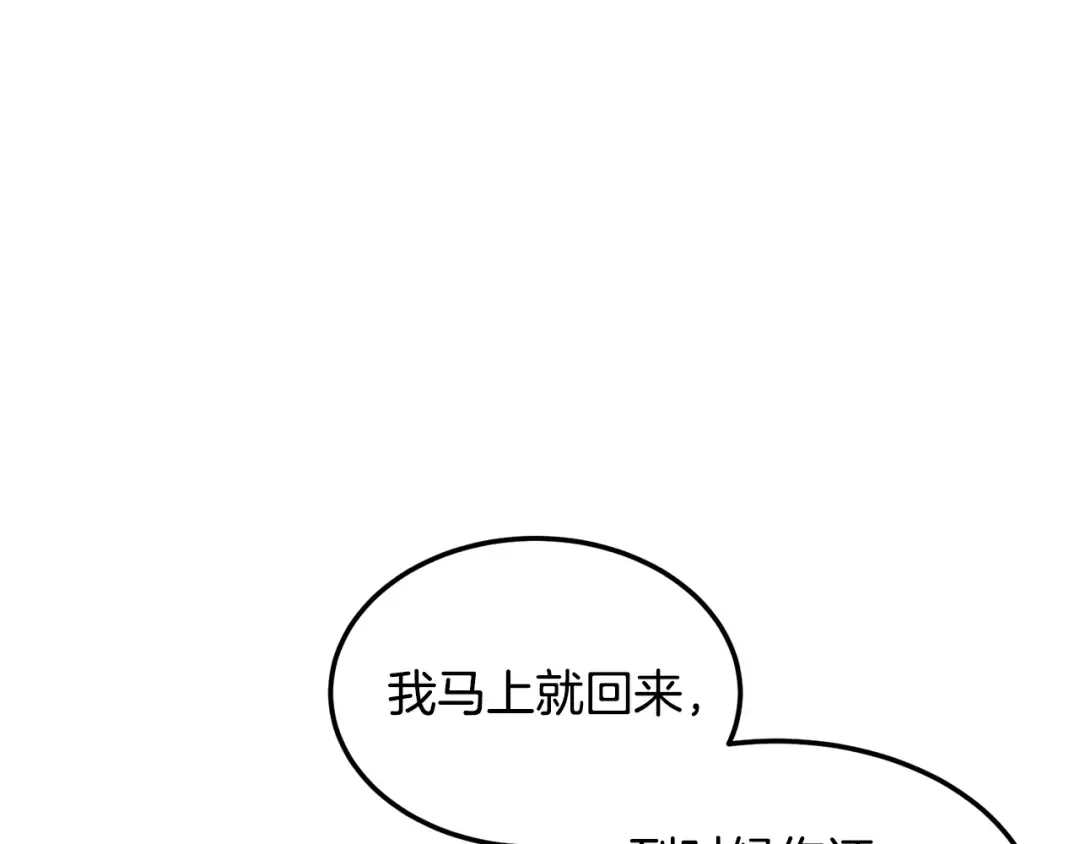 第238话 命悬一线 第259页