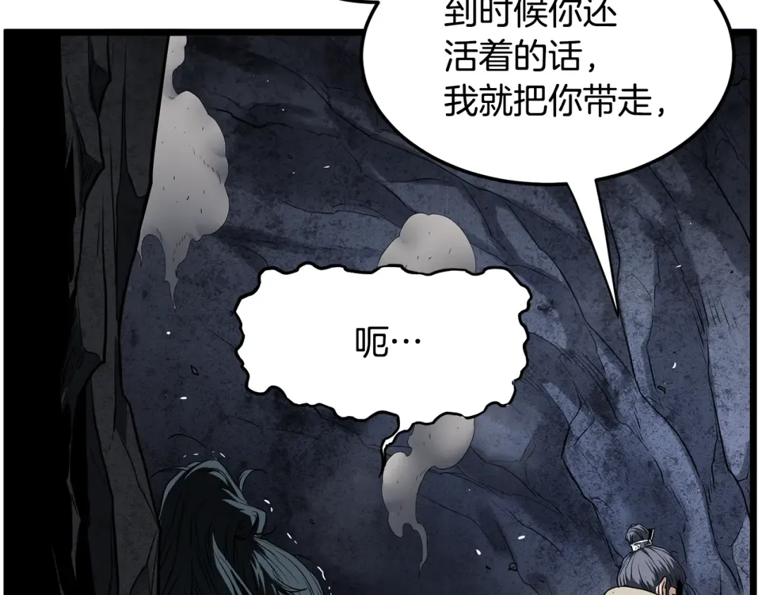第238话 命悬一线 第260页