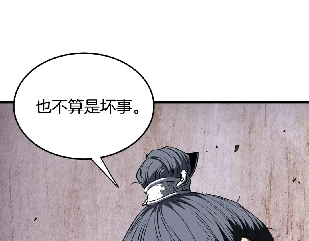 第238话 命悬一线 第263页