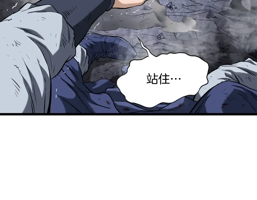 第238话 命悬一线 第268页