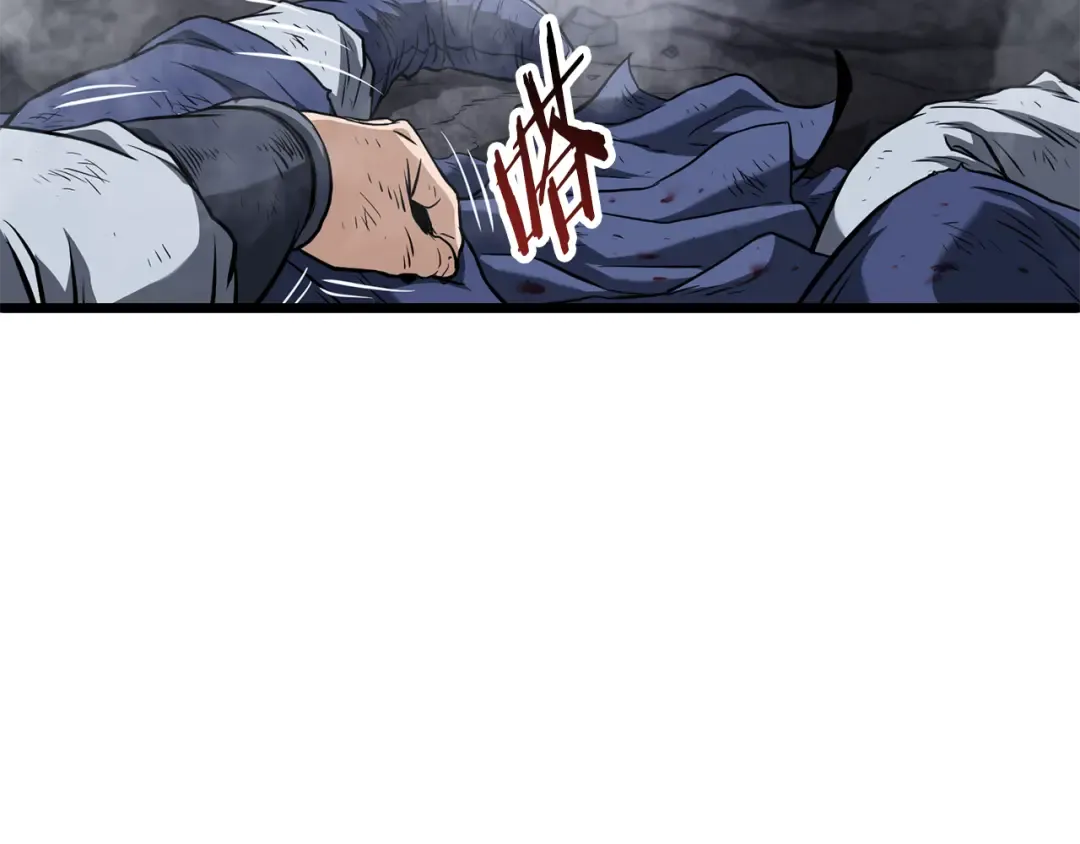 第238话 命悬一线 第271页