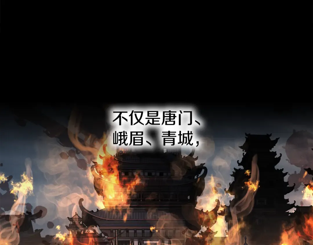 第238话 命悬一线 第279页
