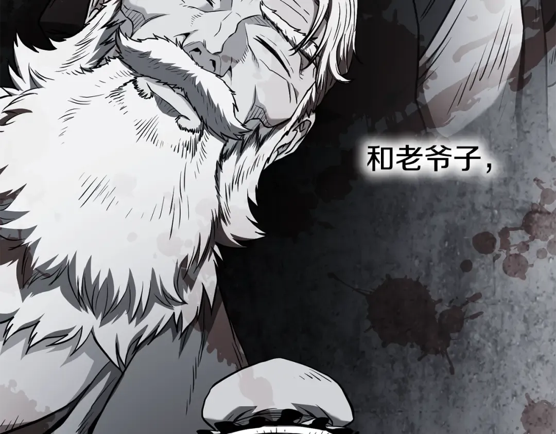 第238话 命悬一线 第283页