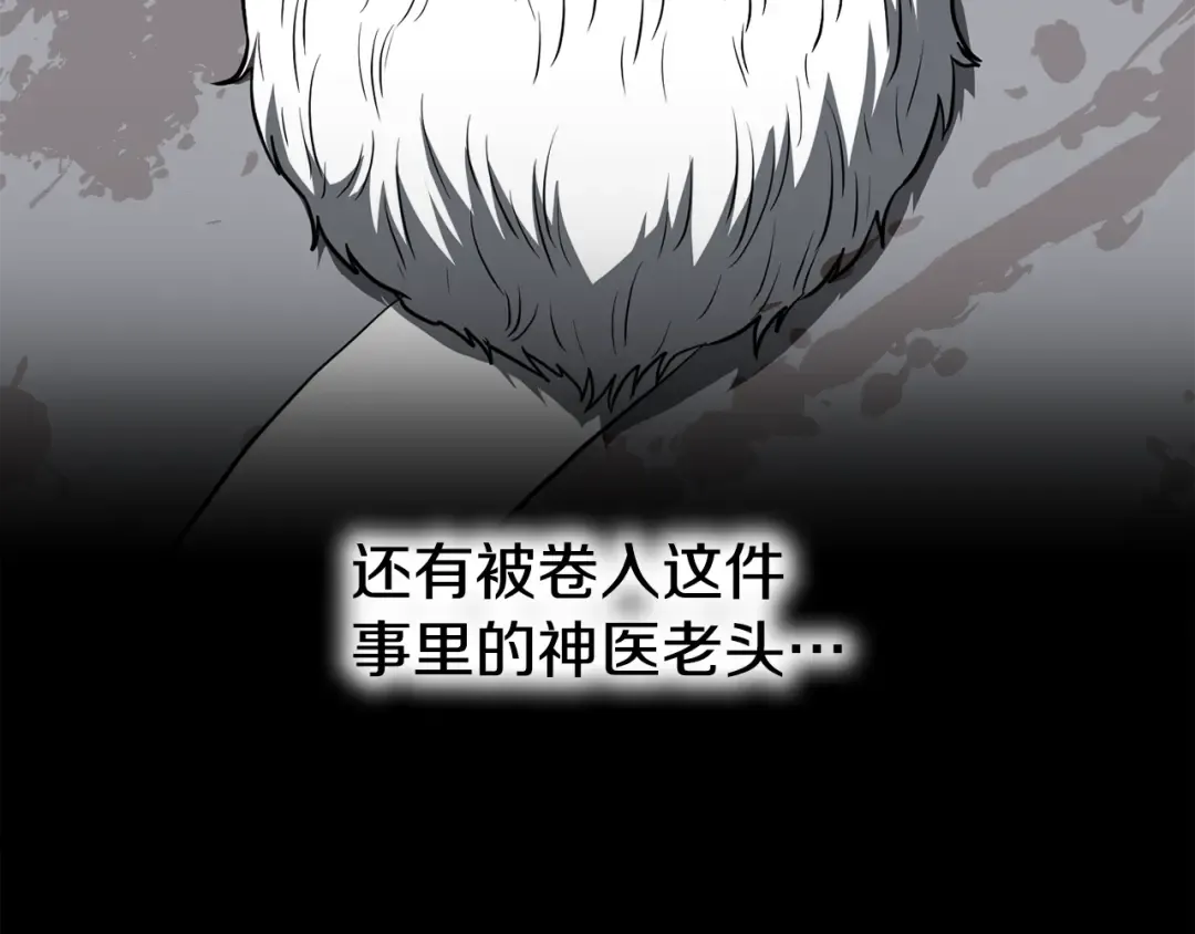 第238话 命悬一线 第285页