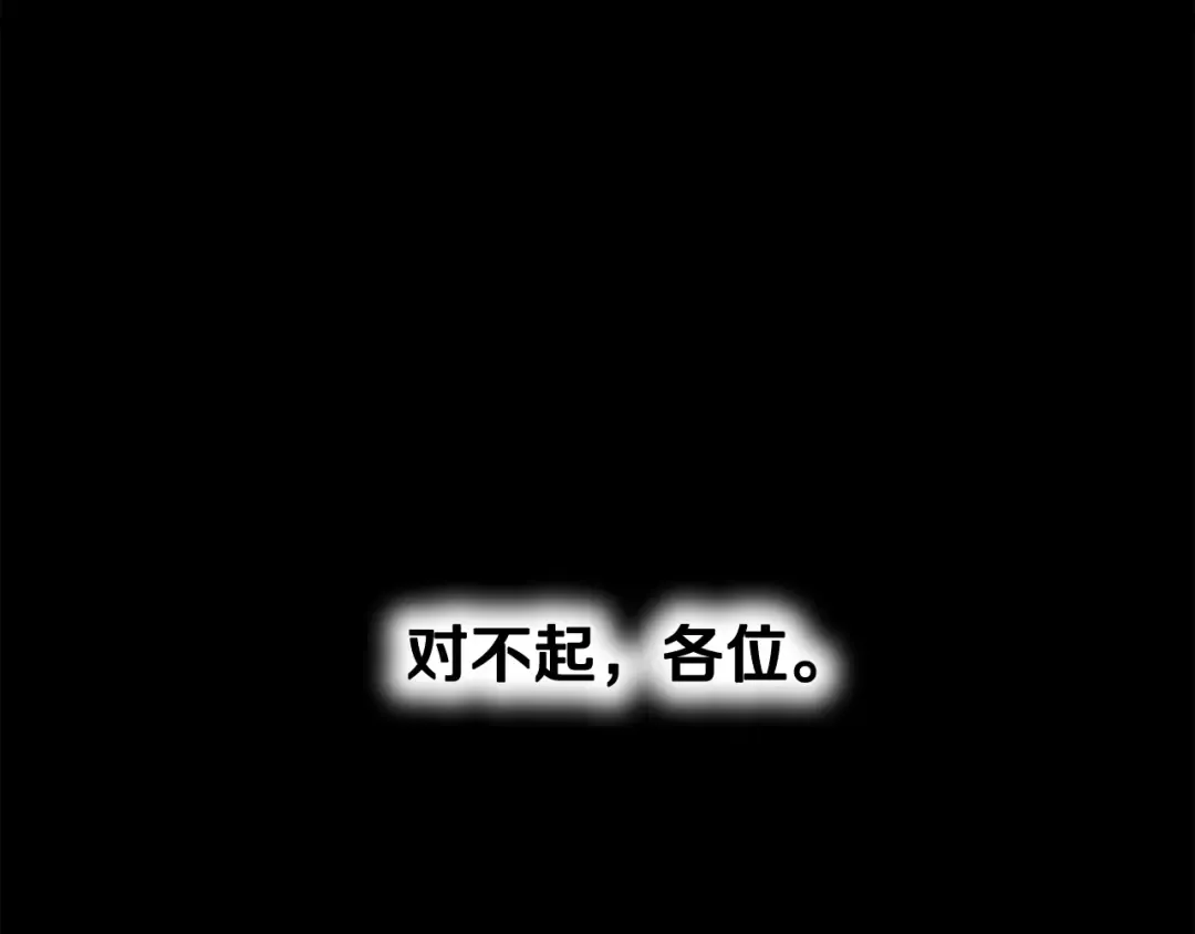 第238话 命悬一线 第287页