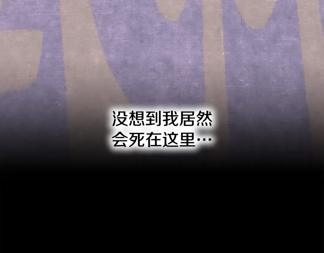 第238话 命悬一线 第290页