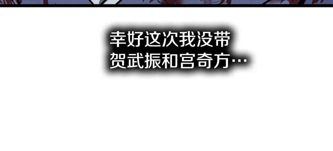 第238话 命悬一线 第293页