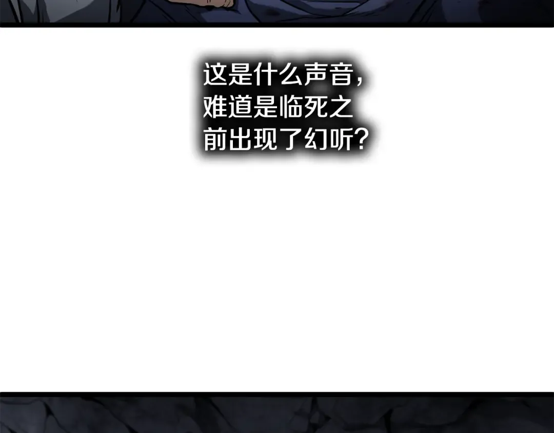 第238话 命悬一线 第302页