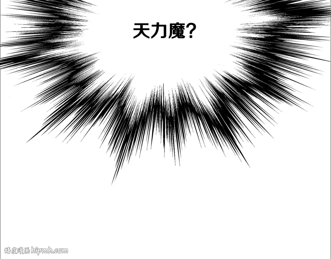 第238话 命悬一线 第312页