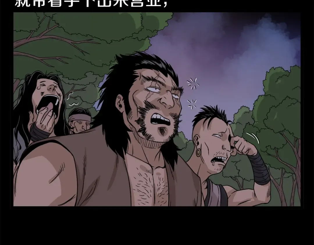 第4话 乌合之众 第7页