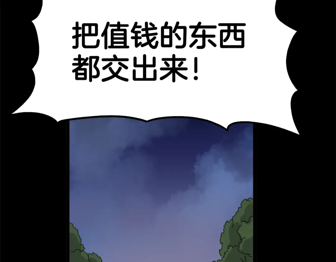 第4话 乌合之众 第13页