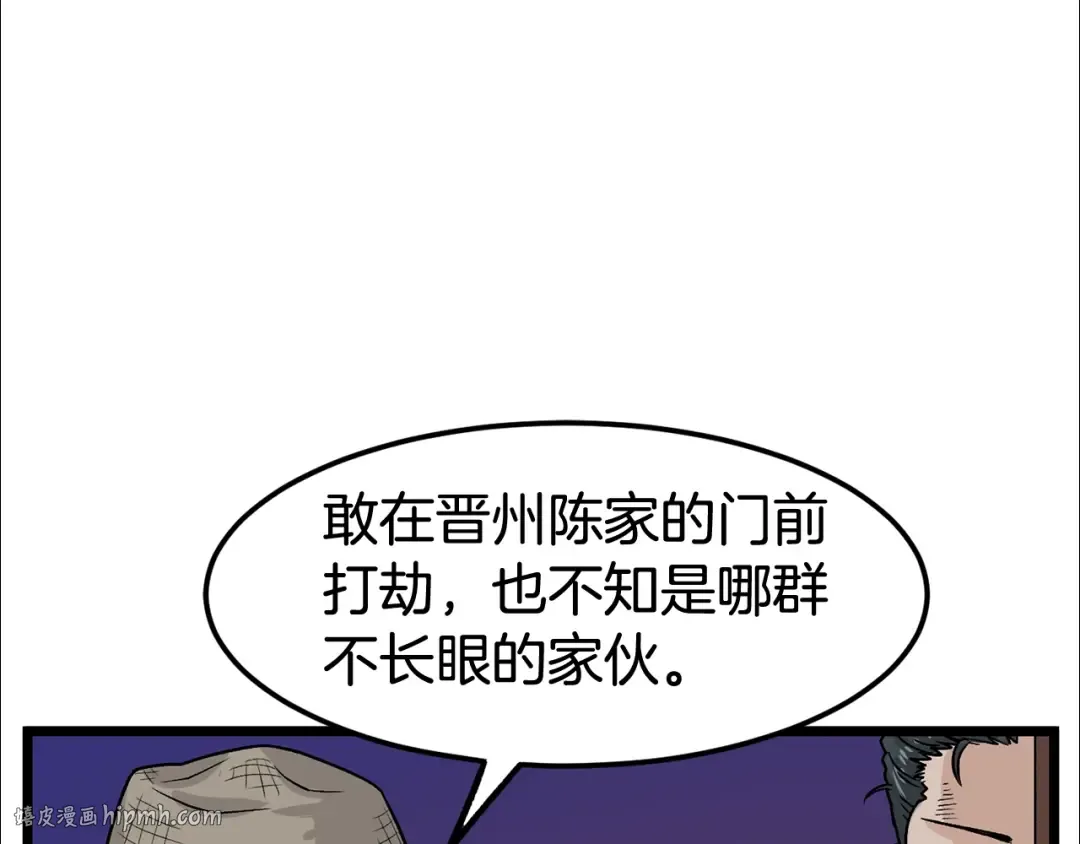 第4话 乌合之众 第32页