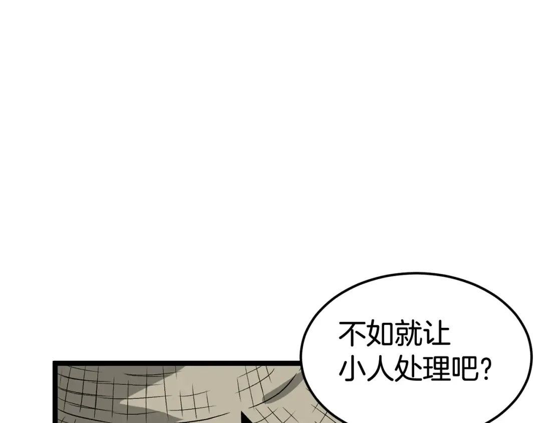 第4话 乌合之众 第36页