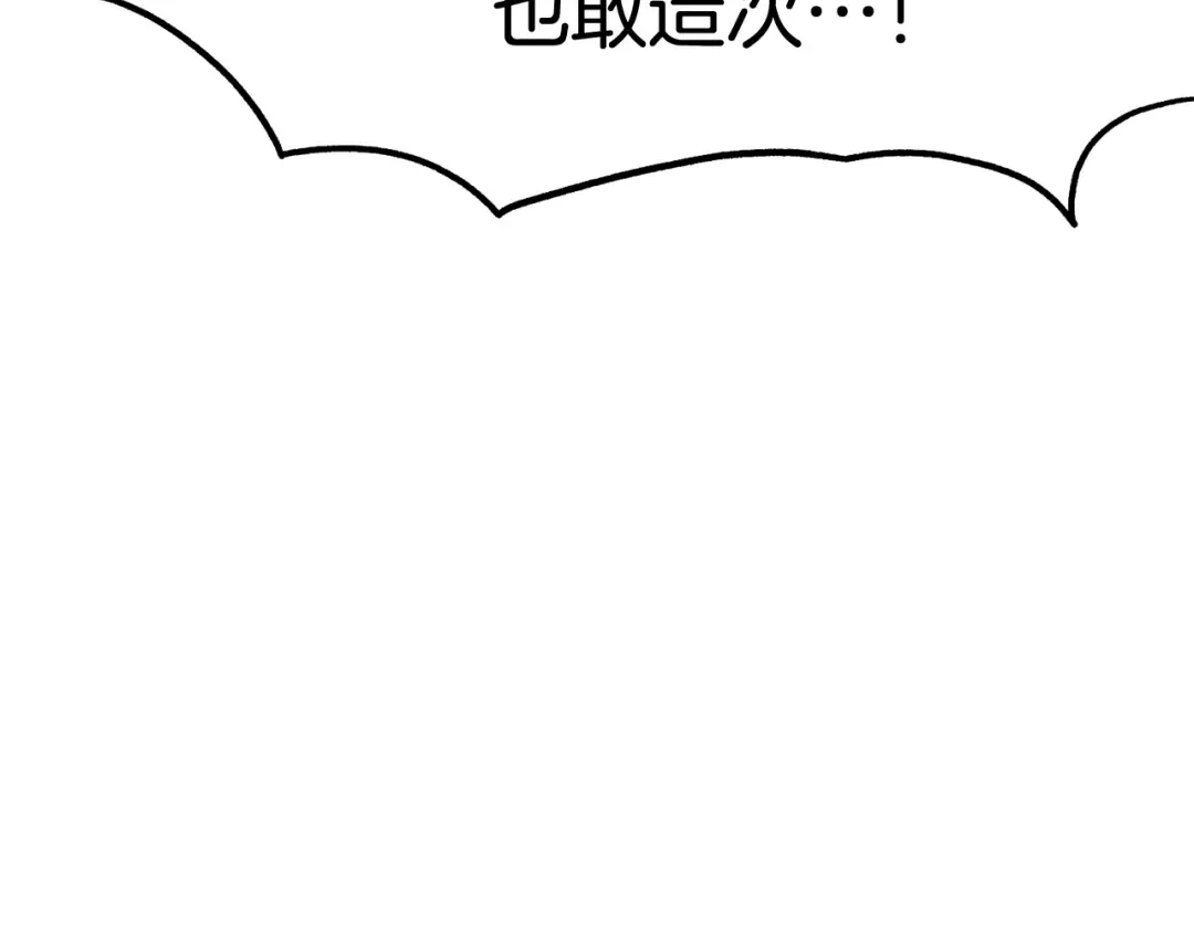 第4话 乌合之众 第45页