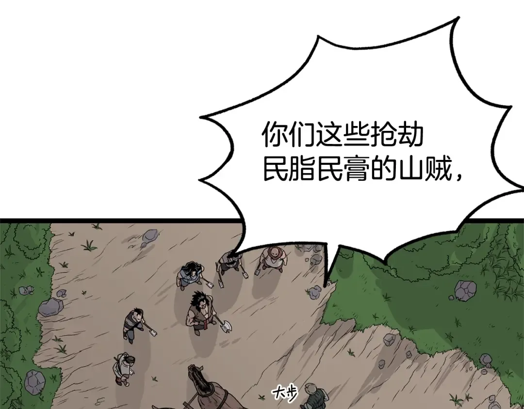 第4话 乌合之众 第46页