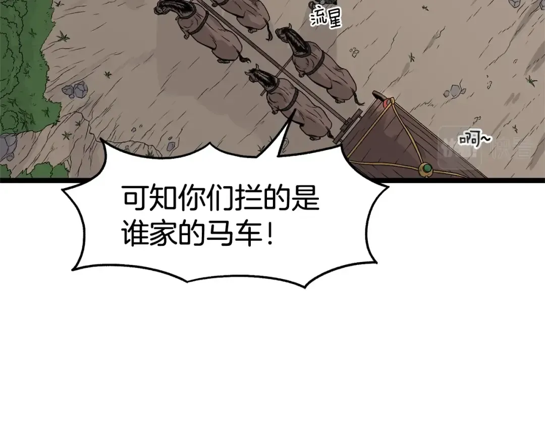 第4话 乌合之众 第47页