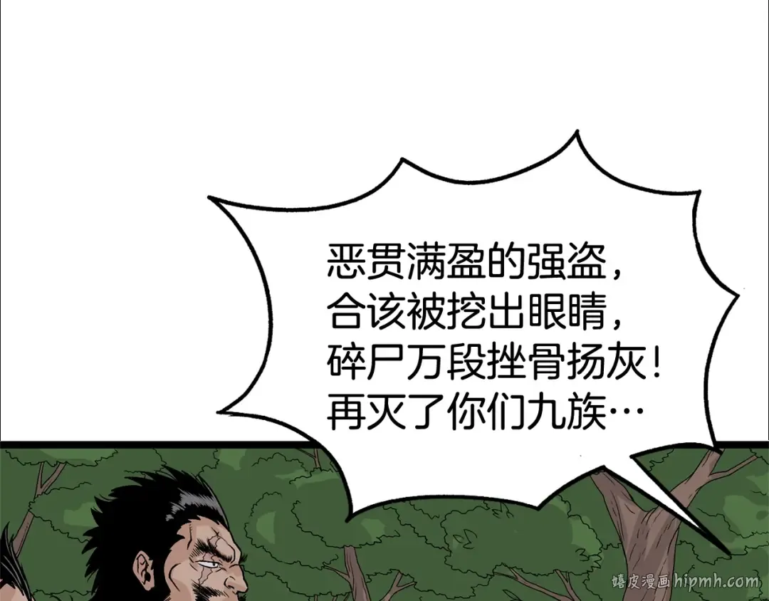 第4话 乌合之众 第48页