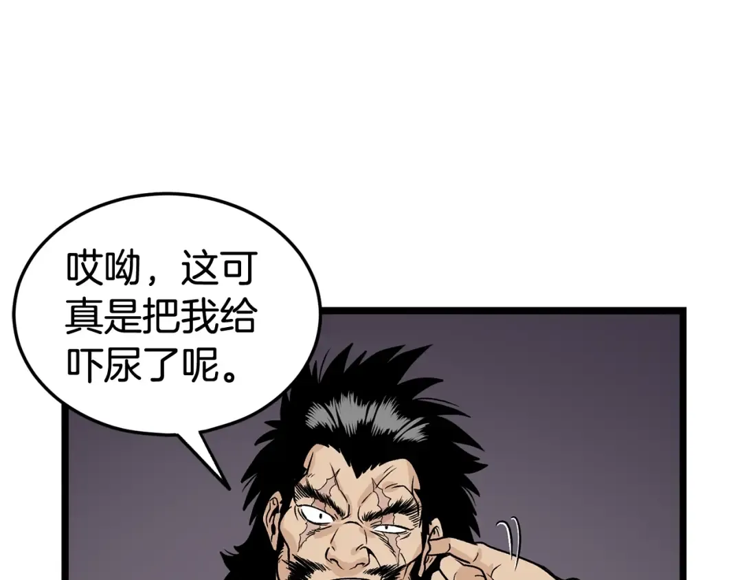 第4话 乌合之众 第50页