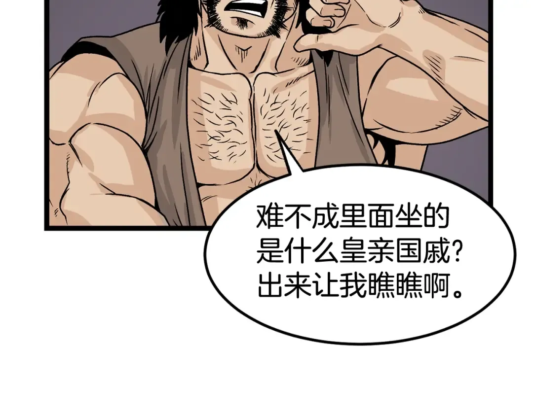 第4话 乌合之众 第51页