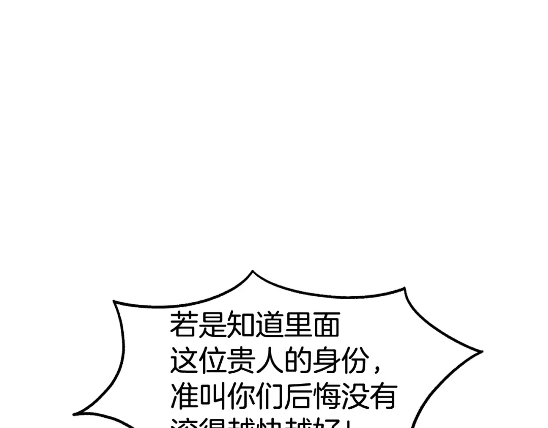 第4话 乌合之众 第53页