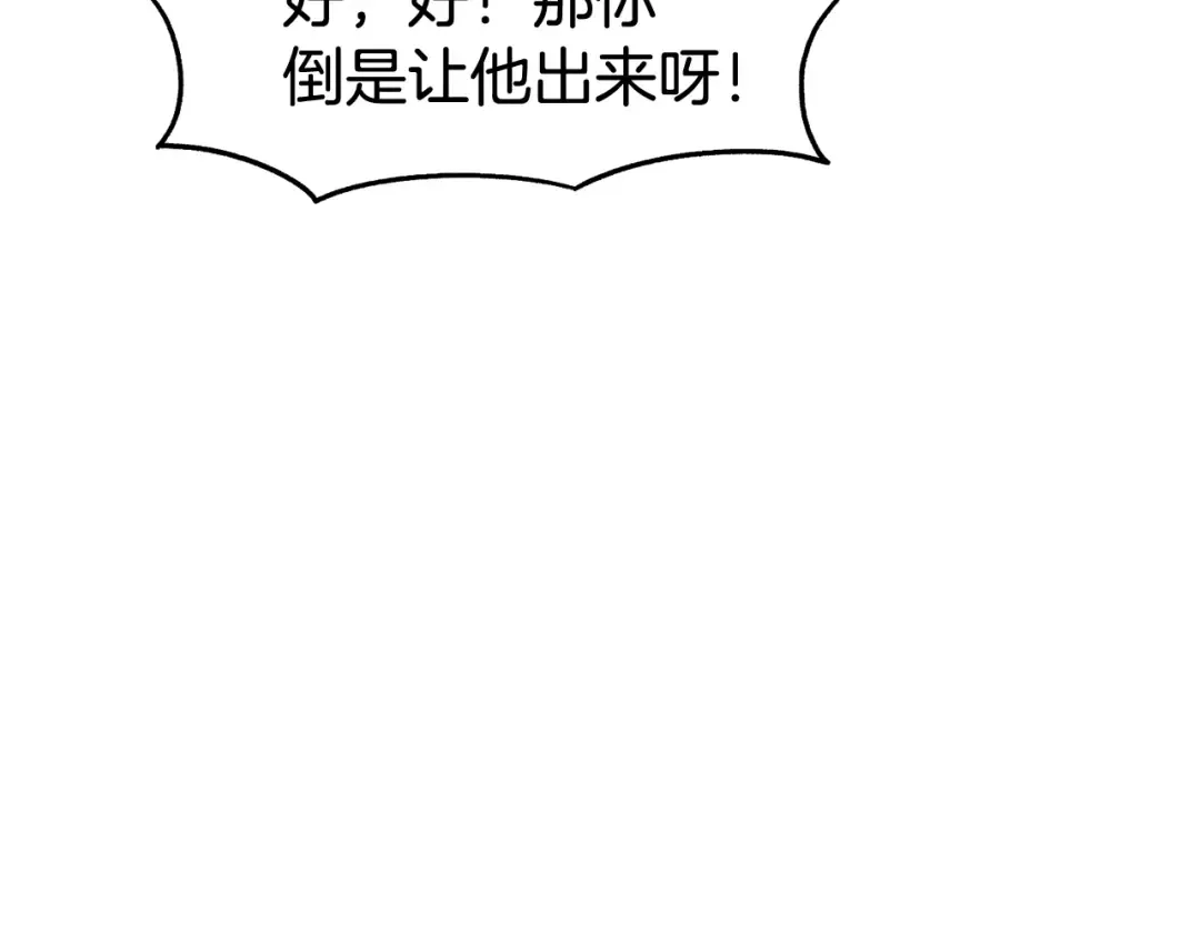 第4话 乌合之众 第55页